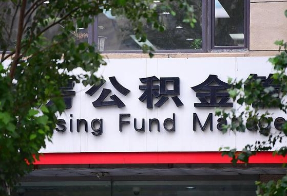 格尔木辞职五年了公积金能取了吗（离职五年后公积金怎么取）